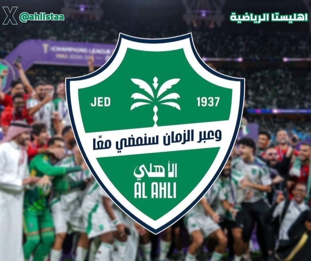 #اهليستا tweet media