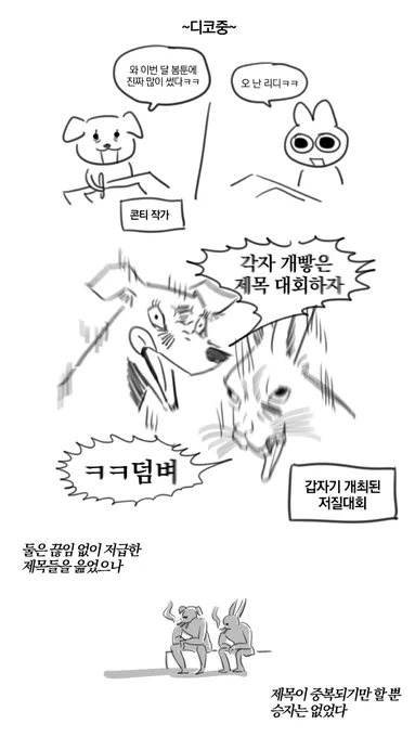 저질대회 