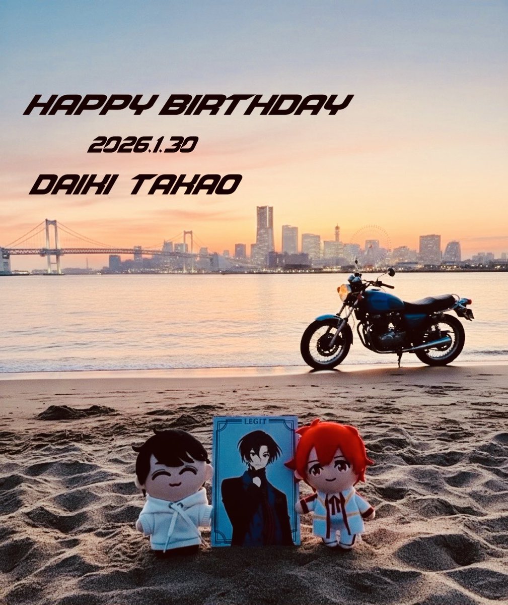 noibab's tweet image. ✨大毅✨お誕生日おめでとう🎂🎉
#UniteUp!  #LEGIT  #高尾大毅生誕祭