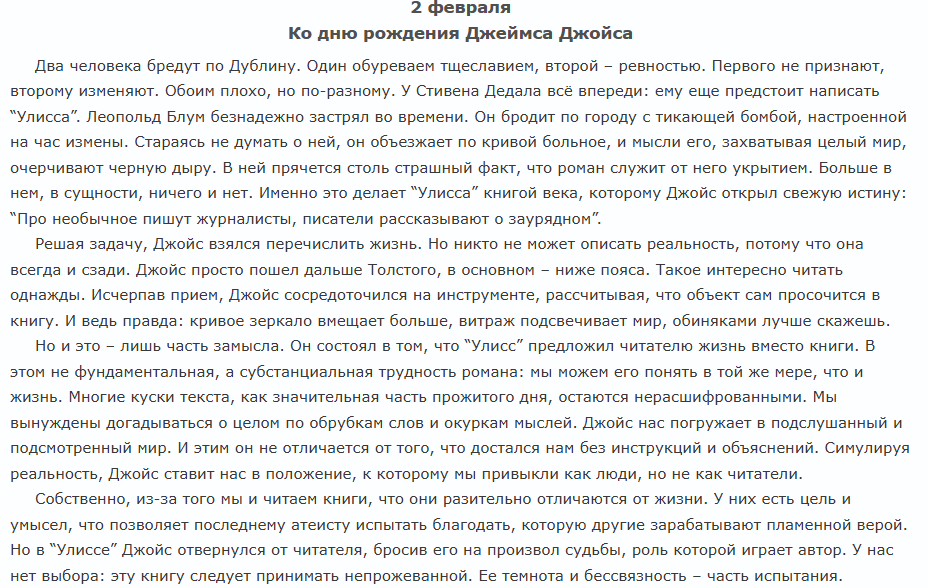 #дочитала "Люди и праздники. Святцы культуры" Александра Гениса, отрывной календарь здорового человека, культурный чит-код, ежедневный пинок к движению собственной мысли следом за чужой.