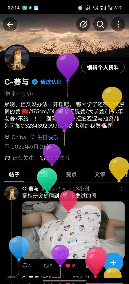 C-姜与 tweet media
