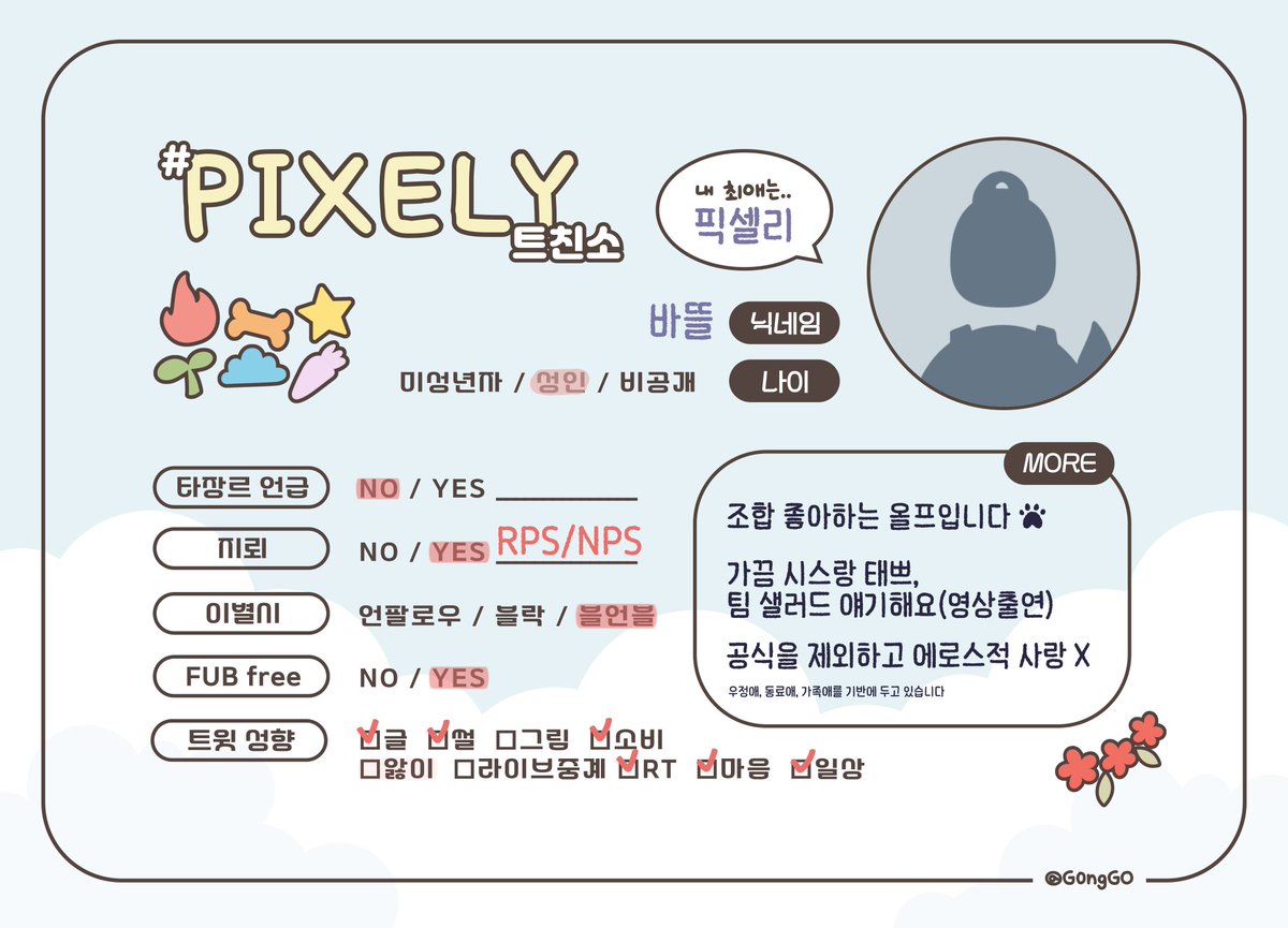 바뜰 tweet media