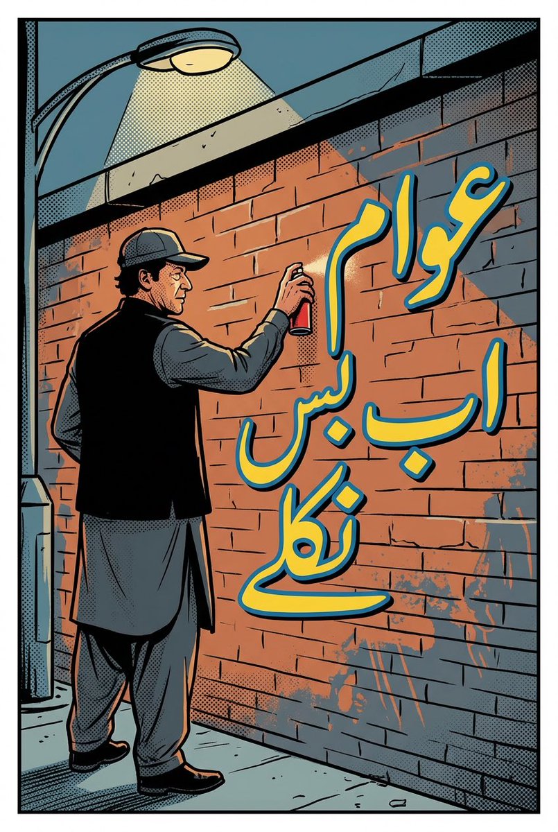 شہر، ہر گلی… احتجاج کی آواز ہوگی 🌍
#ملک_گیر_احتجاج_کی_کال_دو