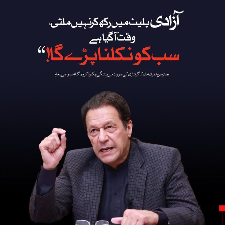 پمس ہسپتال کے ڈاکٹرز پر ہمیں بھروسہ نہیں ہے, شوکت خانم کے ڈاکٹرز سے عمران خان کا چیک اپ کروایا جائے.🏥
<a href="/TeamiPians/">Team Insafians 𝗣𝗼𝘄𝗲𝗿</a> <a href="/iPiansRTs/">Team iPians ⁱᴾⁱᵃⁿ</a>
#ملک_گیر_احتجاج_کی_کال_دو