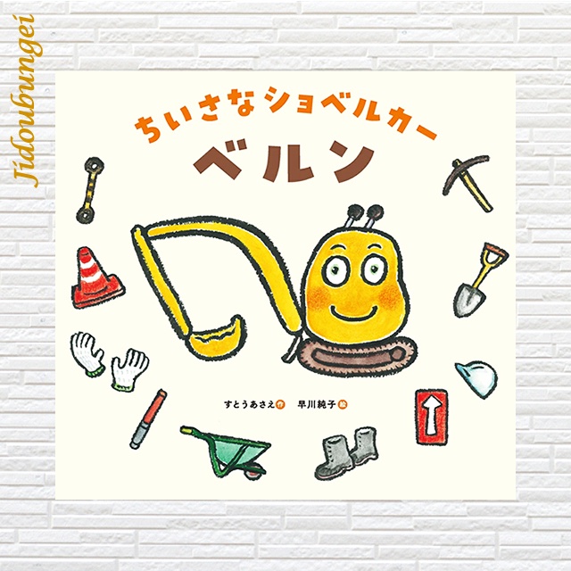 日本児童文芸家協会 (@jidoubungei) / Posts / X