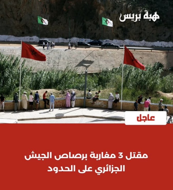 LePointMA_'s tweet image. 🚨 Frontière maroco-algérienne :
3 Marocains ont été tués près de Béchar.

– L’Algérie évoque une opération contre des trafiquants présumés.
– Des sources marocaines et des témoignages non officiels parlent d’agriculteurs.

Aucune enquête indépendante ne permet, à ce stade, de…
