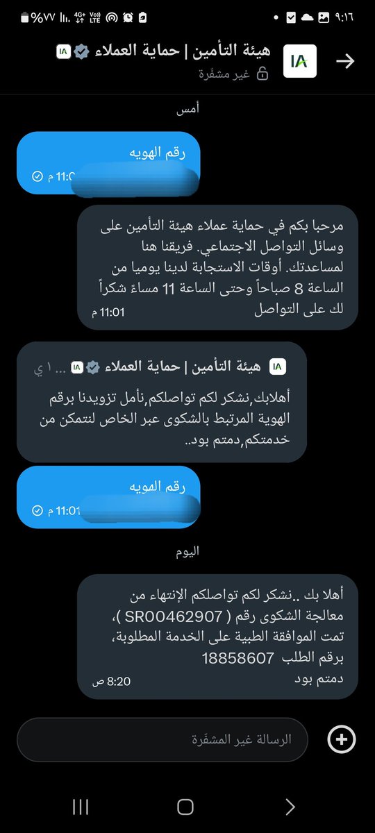 Quite1414's tweet photo. @gulfunionKSA الرجاء تزودينا بالموافقه بناء على موافقة هيئة التأمين https://t.co/3ptQWVhkFn