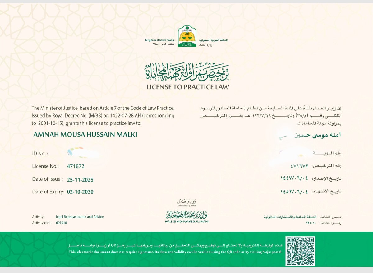 danat61118's tweet photo. ﴿وَآخِرُ دَعْوَاهُمْ أَنِ الْحَمْدُ لِلَّهِ رَبِّ الْعَالَمِينَ﴾
الحمدلله ما انتهى درب ولا ختم جهد ولا تم ��عي الا بفضله،صدر ترخيصي لمزاولة مهنة المحاماة الحمدلله على التمام ونسأل الله التوفيق والسداد. https://t.co/S7IKTj4FRy
