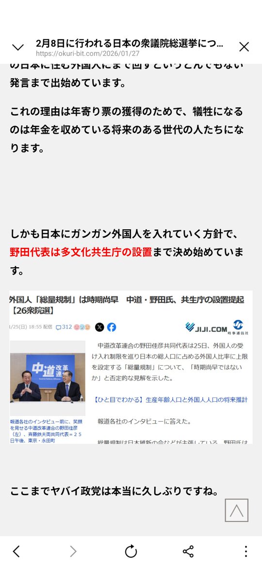 Moon_freed's tweet photo. @takaichi_sanae この事実を
正しく拡散すれば
勝てる！だって事実だから、勝てる
とくに、お年寄りの有権者の方々を
騙す狙いなので
ソコかなり重要(TVしか見ない世代)

フォロワー多めの方々(俺はし���ぼ)
拡散してくれ〜 https://t.co/EeTRmKkUmx