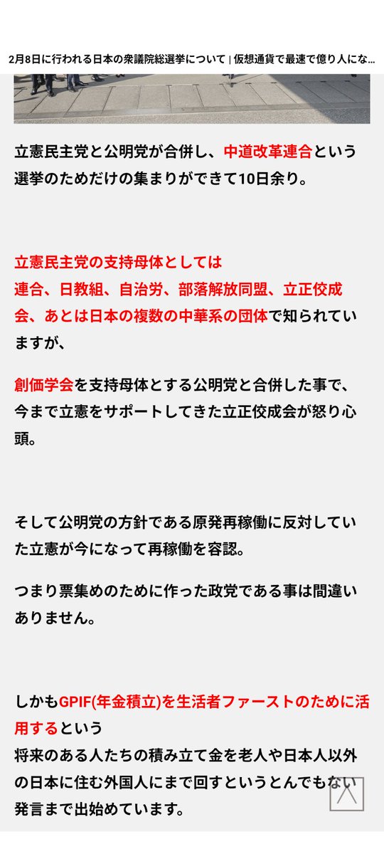 Moon_freed's tweet photo. @takaichi_sanae この事実を
正しく拡散すれば
勝てる！だって事実だから、勝てる
とくに、お年寄りの有権者の方々を
騙す狙いなので
ソコかなり重要(TVしか見ない世代)

フォロワー多めの方々(俺はし���ぼ)
拡散してくれ〜 https://t.co/EeTRmKkUmx