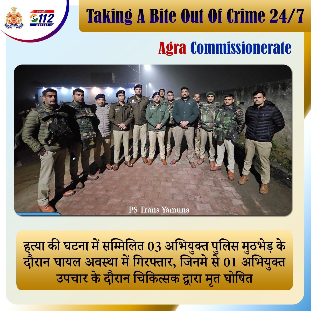 UP POLICE tweet media