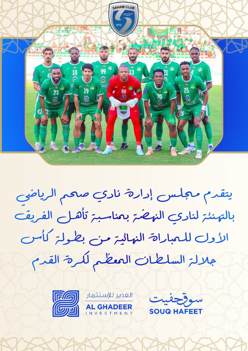 sahamfc's tweet photo. #تهنئة https://t.co/sQ3hg2olfW