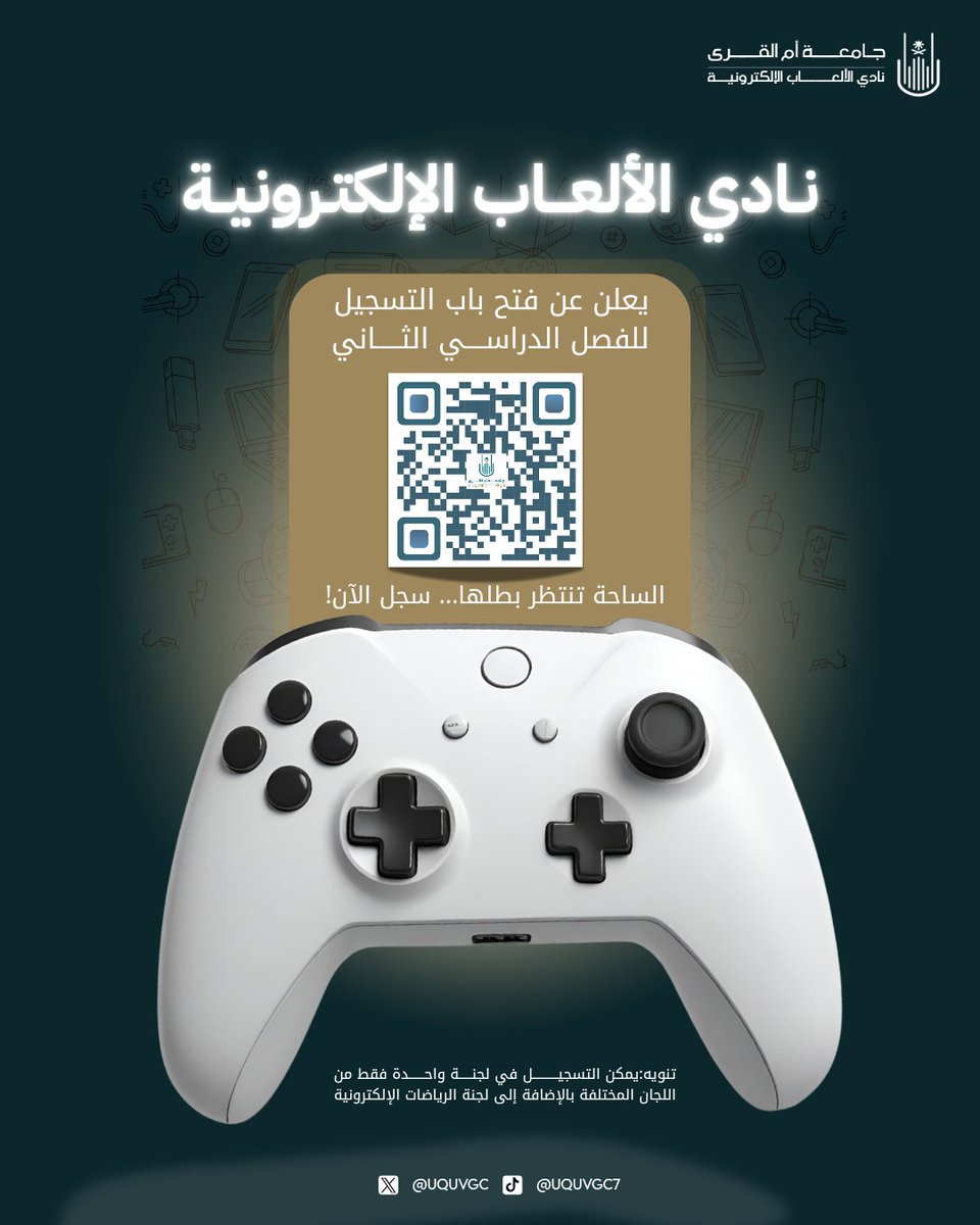 نادي الألعاب الإلكترونية tweet media