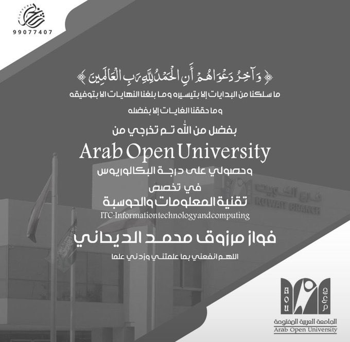 #مطير
#واصل
#الدياحين
 #خيالة_الشرفا
#نيوز_الدياحين