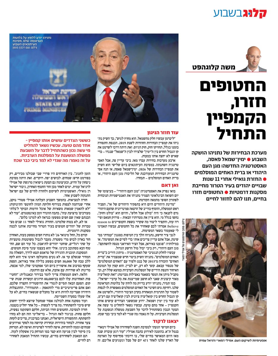 moshe klughaft משה קלוגהפט tweet media