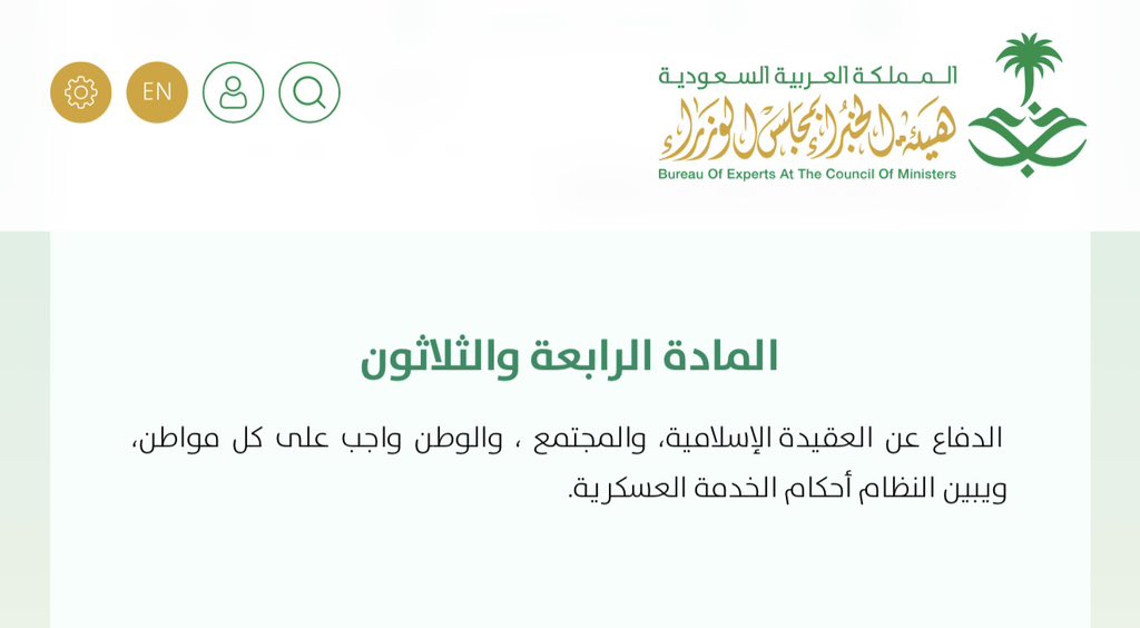 Alshaikh2's tweet photo. انتبهوا ..
سردية جديدة تقول: «الدفاع عن الوطن عسكري فقط».

هذه ليست قراءة نظامية، بل حيلة ذكية لتجريد المجتمع من دوره التوعوي.

الدفاع العسكري أداة من أدوات الدولة، أمّا الدفاع عن الوطن فهو: وعي، و موقف، و إعلام، و اقتصاد، و التزام بالقانون، و حماية للهوية.

حين يُحصر الدفاع في الجندي وحده،
يُترك الوطن مكشوفاً في كل الجبهات الأخرى.

هذه ليست براءة فهم .. هذا تفريغٌ متعمّد لمعنى السيادة.