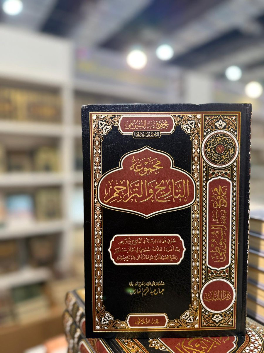 دار اللباب tweet media