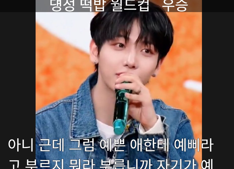 트친들과 함께 한 덍성 월드컵..
역시 근본이이겻음 -.,-