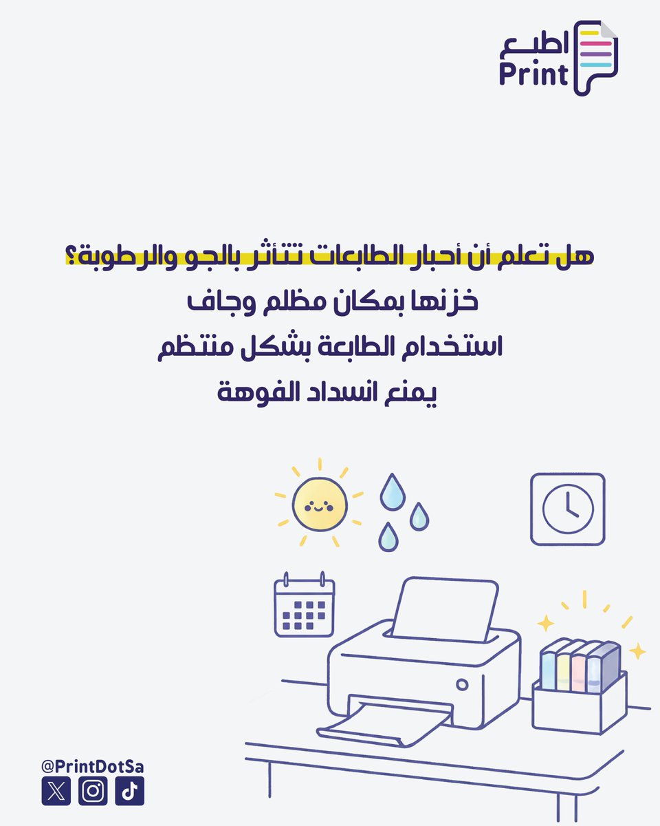 Print.sa - اطبع tweet media