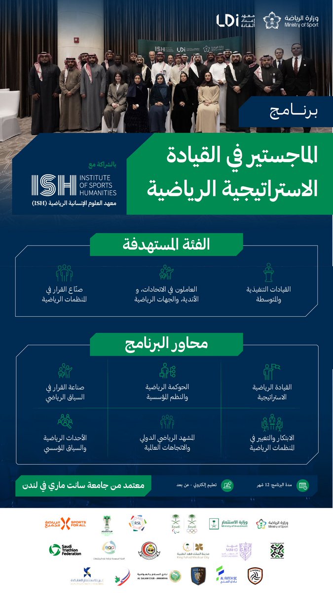 معهد إعداد القادة tweet media