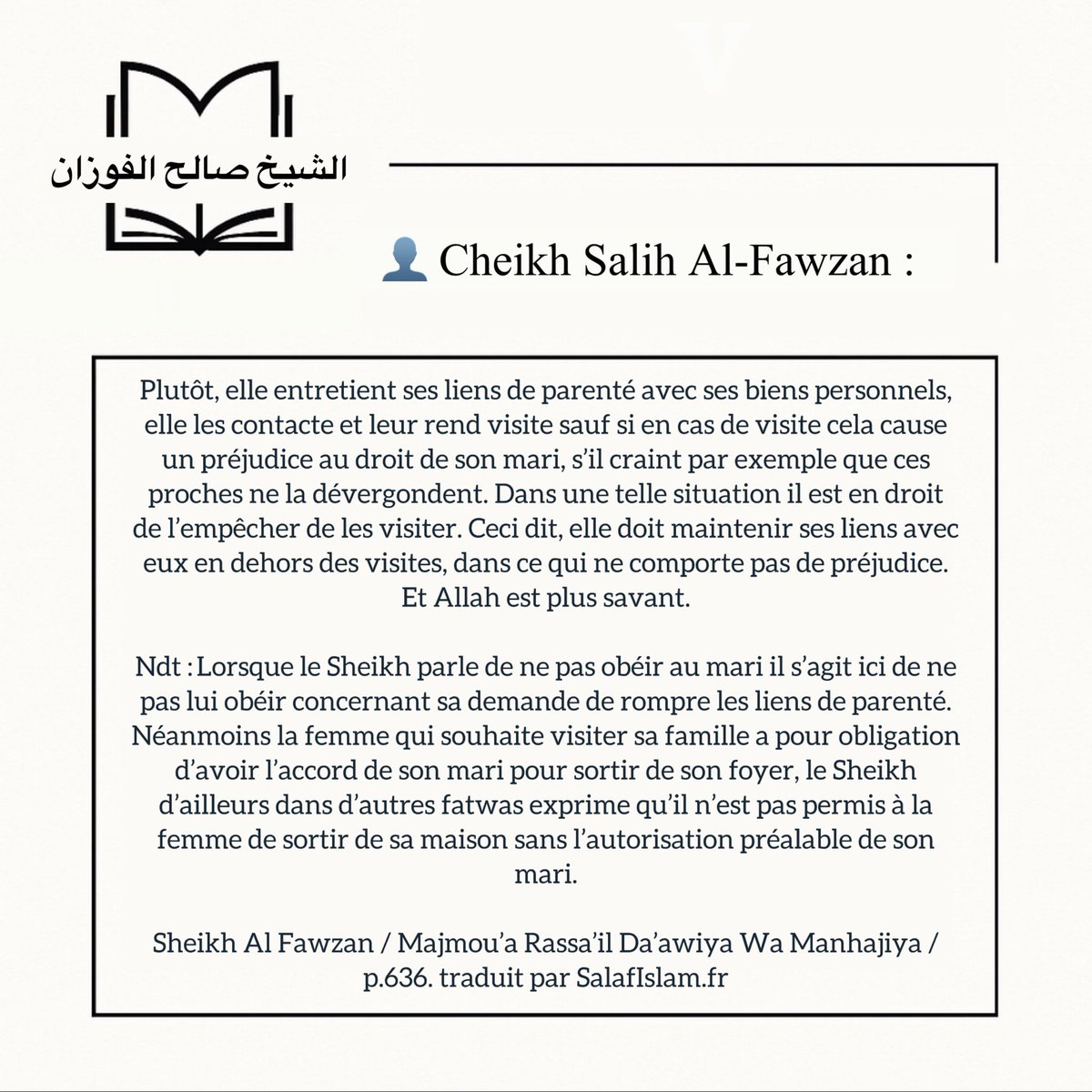 Al Fawzan (@alfawzan_fr) on Twitter photo 