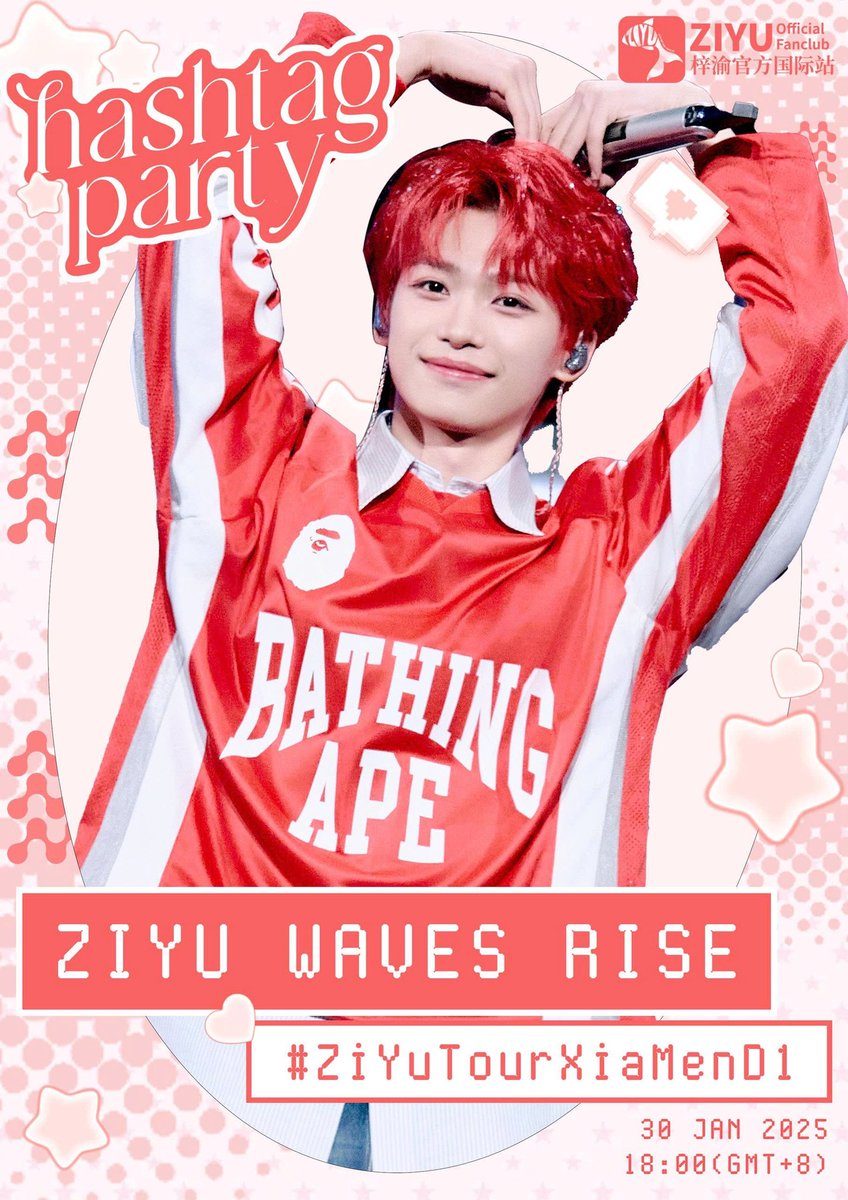 ¡Estamos ansiosos por la parada de ZiYu en Xiamen!
¡Nuestra fiesta de hashtags para la gira anterior en Wuhan hizo historia con tres tendencias globales consecutivas! Esta vez en Xiamen, podemos volver a hacerlo: ¡hagamos que sea inolvidable! 🌟

Fiesta de hashtags para el día 1
