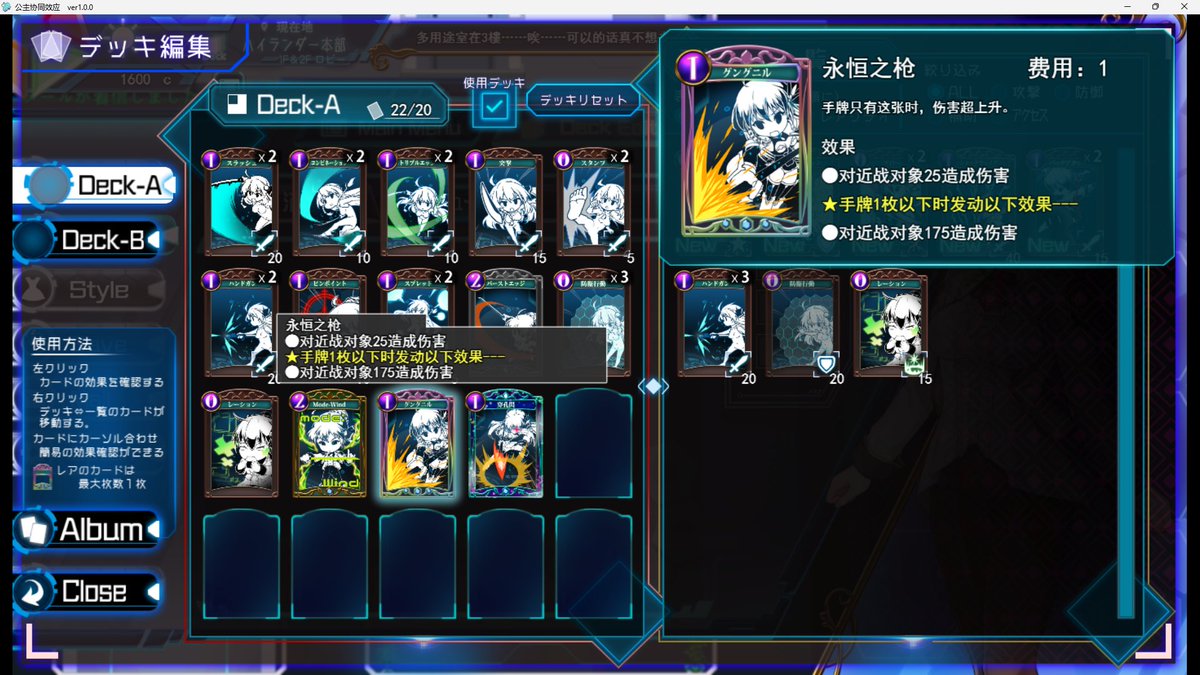 グングニルだと！
