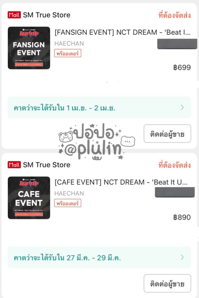 Plulin1's tweet image. ถ้าได้สิทธิ์เป็นผู้โชคดี แจก 127 บาท 🐻💕

รีไว้ได้เลยค่า แจกวันที่ประกาศผลค่า 🍀✨🩵

 #ShopeexNCTDREAMEvent