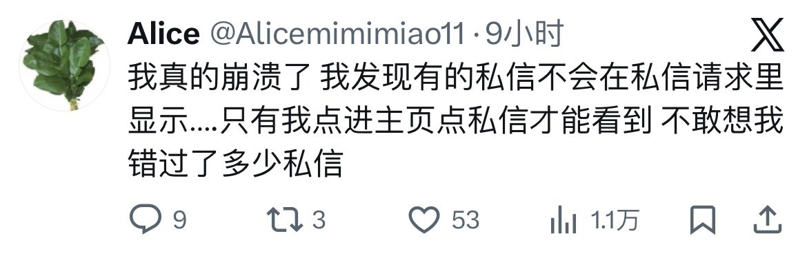 你想害死我吗？我说我怎么一条私信都没有