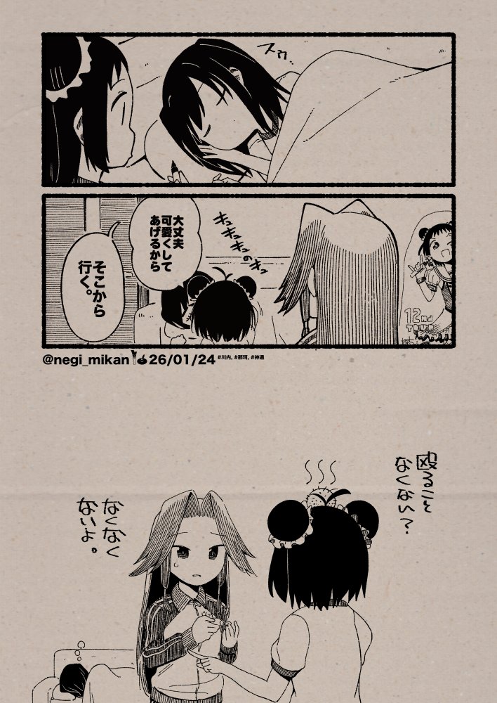 ■かんこれのアレ#143【シノビノキュウソク】
(Date: 26/01/24)
#艦これ, #かんこれのアレ 