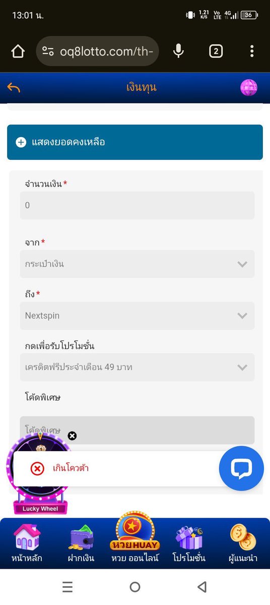 แจกเครดิตฟรี 49 
ถอนขั้นต่ำ 50 บาท
รีบกดก่อนหมด 
#เครดิตฟรีไม่ต้องฝากไม่ต้องแชร์ #เครดิตฟรี #แจกจริง50 #แจกเครดิตฟรี 
.
oq8lotto.com/th-th/register…