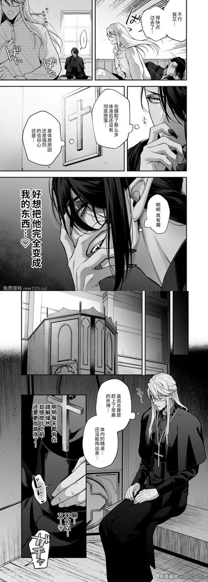 tufeife60742's tweet photo. #日漫
漫名：神父与恶魔签订契约 https://t.co/oYLYY1GH6E