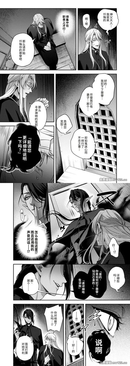 tufeife60742's tweet photo. #日漫
漫名：神父与恶魔签订契约 https://t.co/oYLYY1GH6E