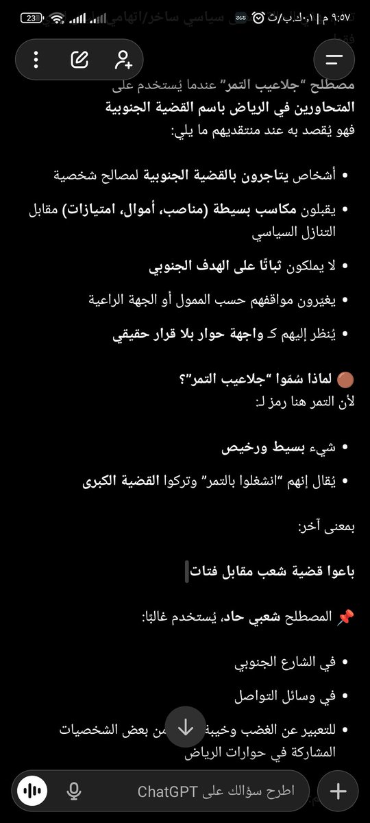 a2_9o's tweet photo. @aqed_alyafai @grok https://t.co/XoAaCUwdCZ