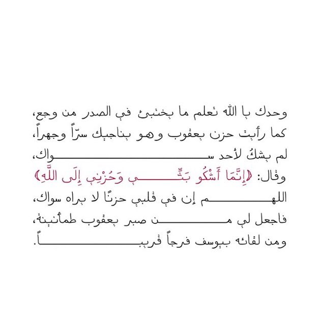 __11zxx's tweet photo. دعاء جميل جداً لنفسك
رب إني استودعتك نفسي وأنا أعلم بأنها بقدرتك ستكون أفضل يا من لا يقدر عليه أحد اللهم إني أسالك راحة نفسي وبالي وستراً في الدنيا والآخرة  يارب إني أقاوم نفسي لأنال رضاك أصلحنا وثبتنا وأجمعنا في جنة عرضها السماوات والأرض🤍 https://t.co/3L1poJFSNK