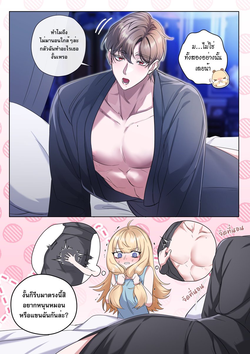 หนูกินเนื้อ

#OC