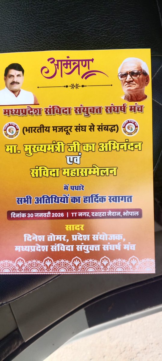 SanvidaKarmyogi's tweet photo. माननीय मुख्यमंत्री जी @DrMohanYadav51  🙏
दूरदराज के जिलों से संविदा कर्मी ठंडी रातों में भोपाल आ रहे हैं, संविदा महासम्मेलन में आपसे मिलने को।
महासम्मेलन में आपका स्वागत अभिनंदन 🙏✨
#संविदा_महासम्मेलन
 #SamvidaKarmi #Bhopal https://t.co/BO0qD33asy