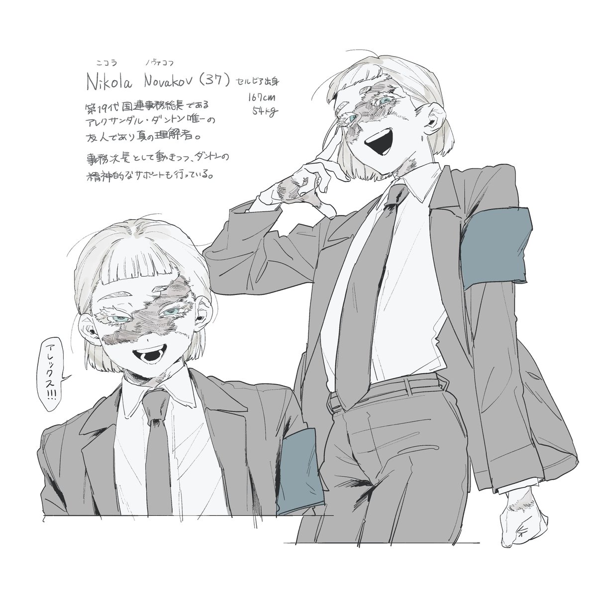 rikan_kan's tweet photo. ニコラ・ノヴァコフを2026年1月29日付けで設置　年齢は2128年時点 https://t.co/9IArC2ooKL