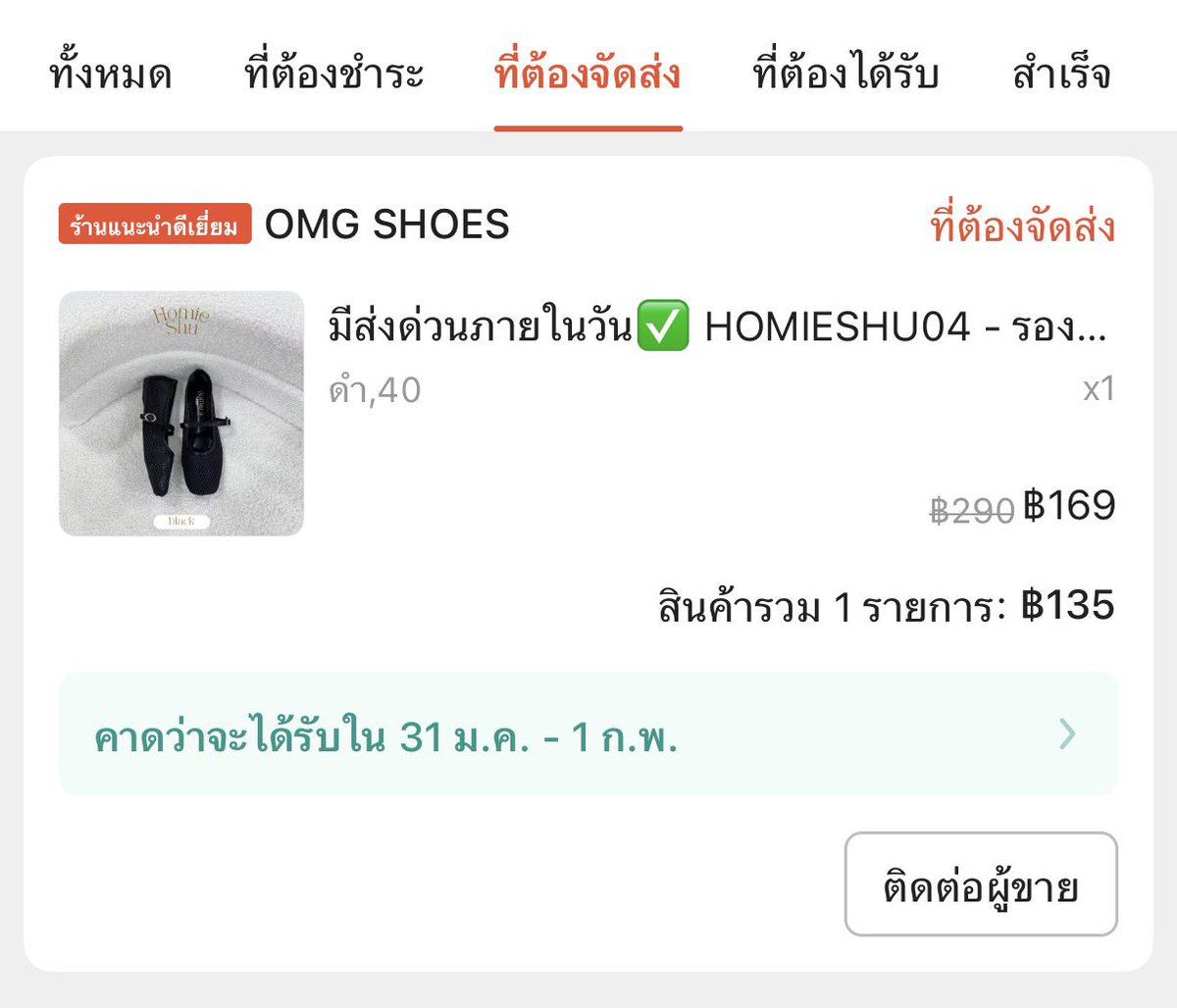 ไถทวิตเล่นให้เสียเงินตอนตี2 แต่ราคาดีมาก ใช้โค้ดเหลือ135ส่งฟรี ถูกจนงง ถ้าไม่ซื้อจะงงกว่า ก็เลยซื้อ
