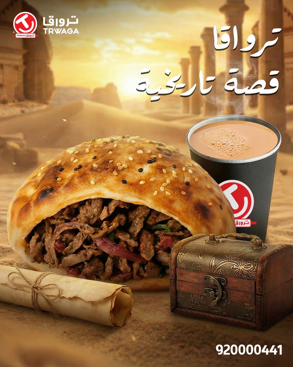 TRWAGA | ترواقا tweet media
