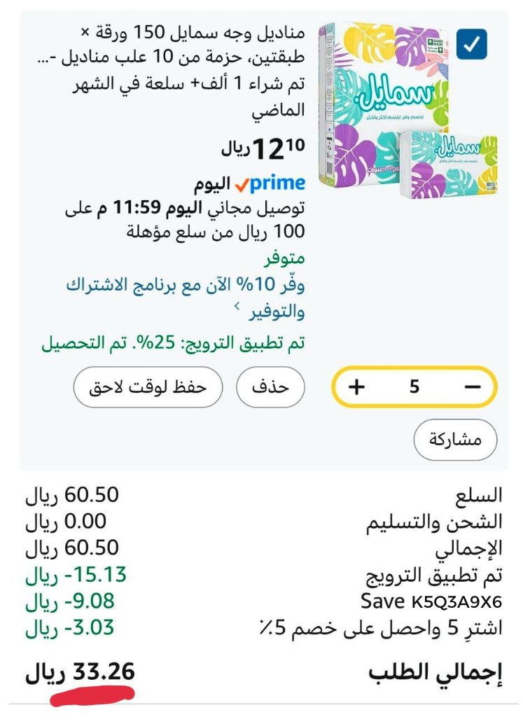 خبير العروض tweet media
