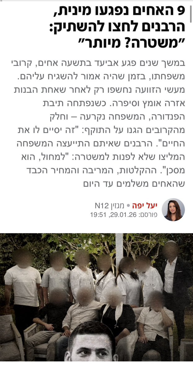 ISRWN's tweet image. הבושה עוברת צד וכולנו צריכים להכיר את השם של הפדופיל אלעד גרוסי. 

בזכות האומץ של אחייניתו שולמית (של בדוי) נחשפו מעשיו של הדוד, אביעד גרוסי, פדופיל שאנס ותקף מינית אותה ואת 8 אחיה במשך שנים ארוכות. 

ההורים פנו ביאוש לרב של הקהילה שביקש מהם “למחול” ולא לפנות למשטרה, כדי “לא…