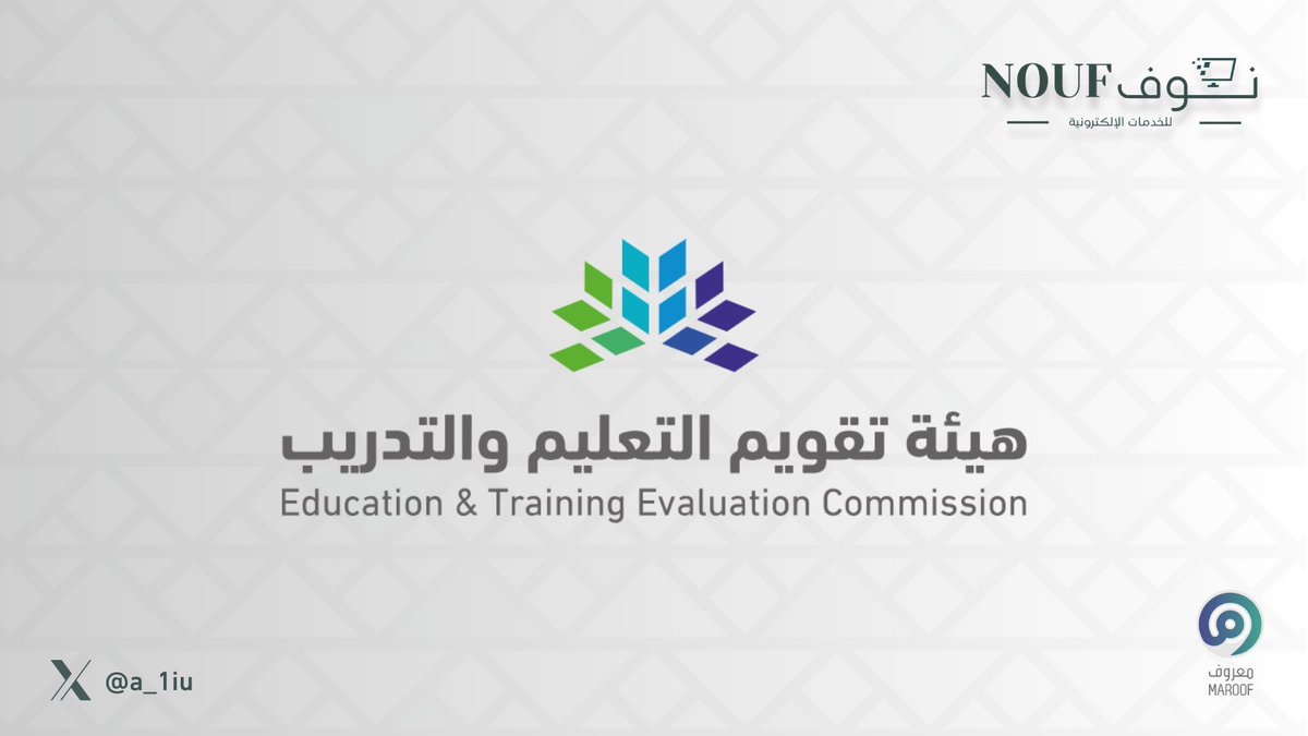 نوف | للخدمات الإلكترونية tweet media