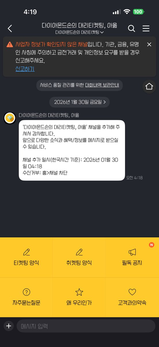 savehaaaaao's tweet photo. @diamondticket3 추가했어요ㅠㅠ제뱔뽑아주세여 https://t.co/TrH17I5sD8