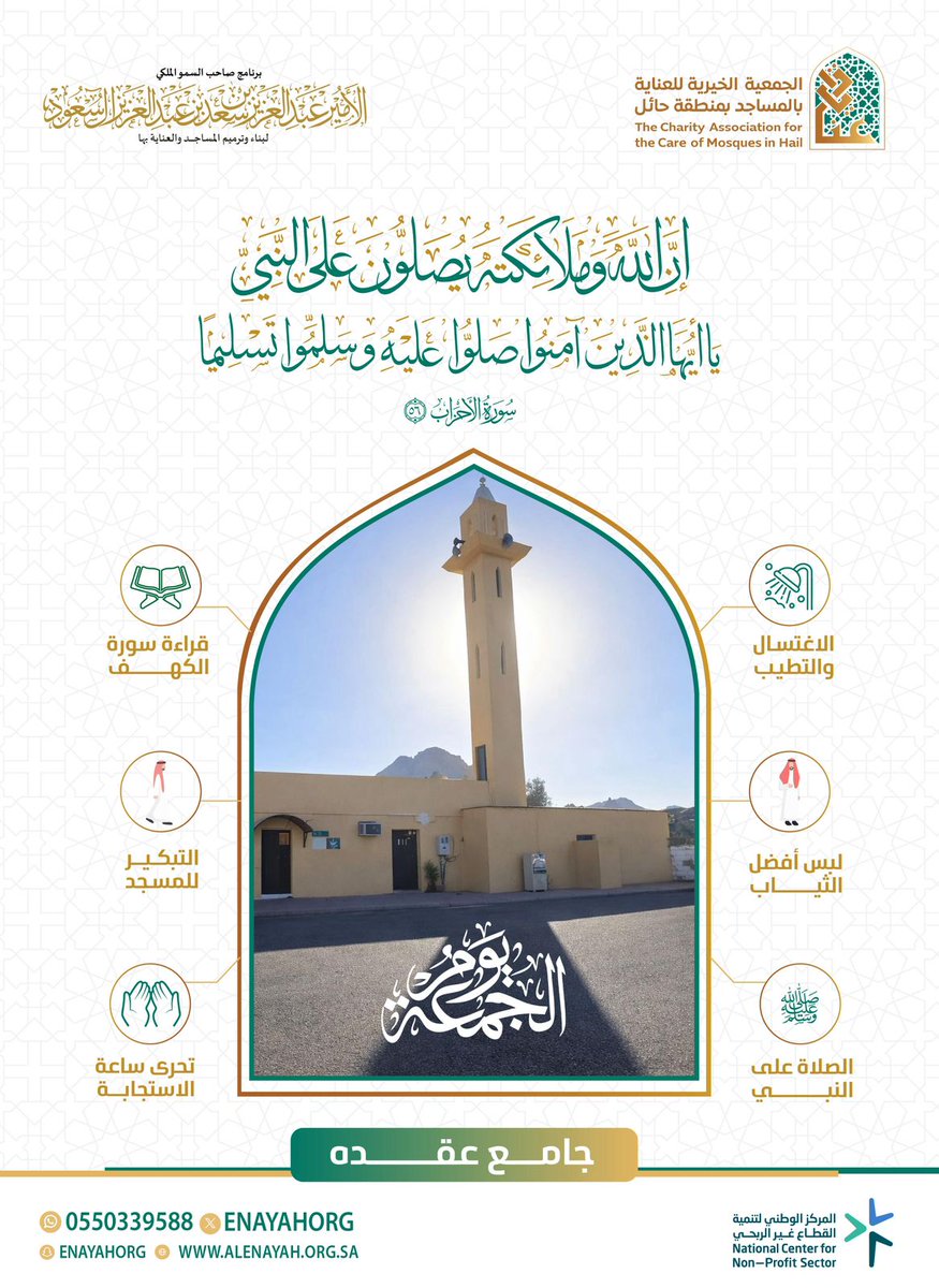 enayahorg's tweet photo. #يوم_الجمعة https://t.co/xvfHg16NUa