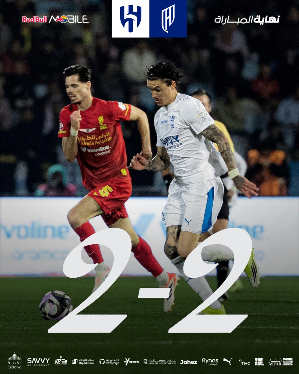 🕘 نهاية المباراة