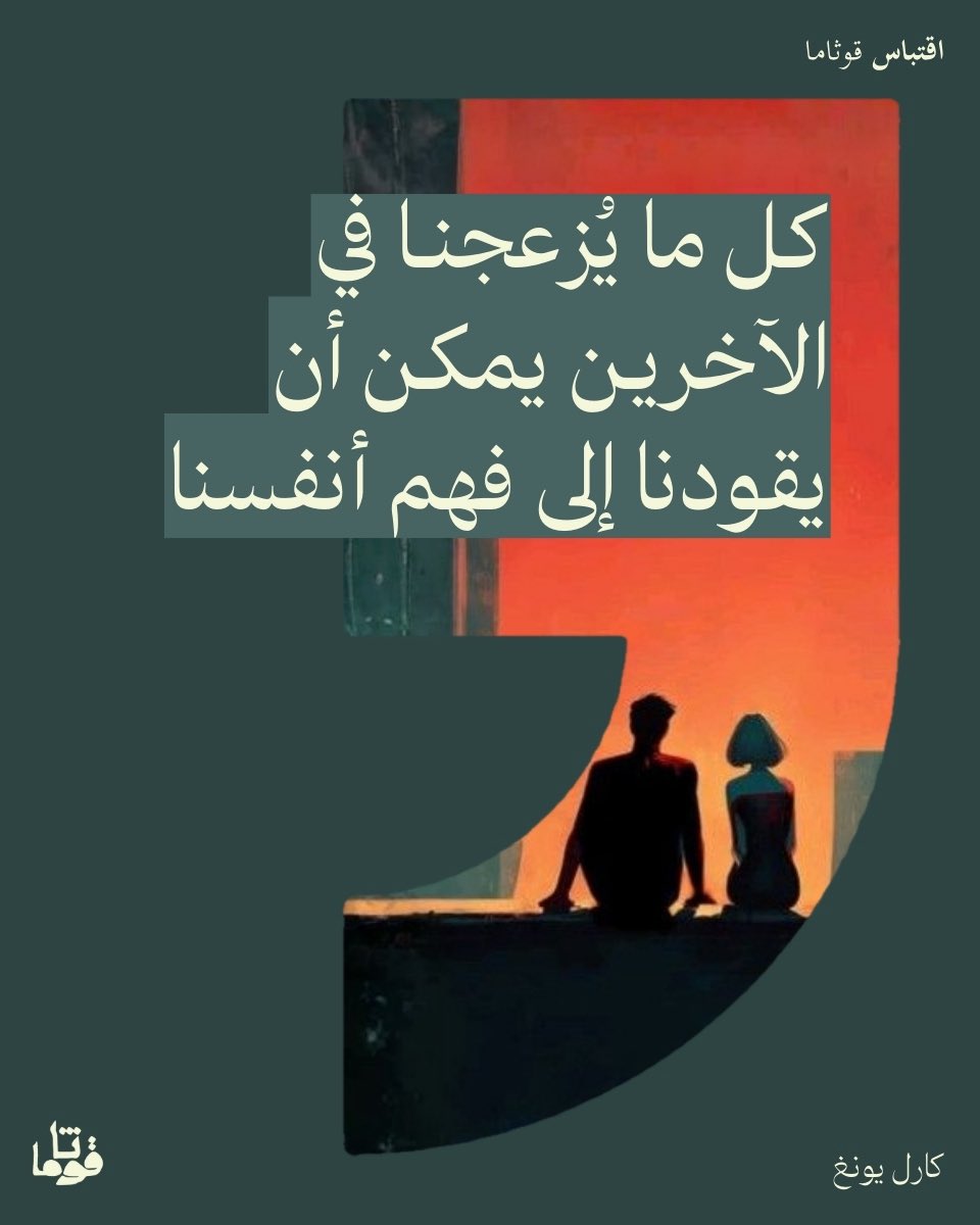 قُوثَامَا tweet media