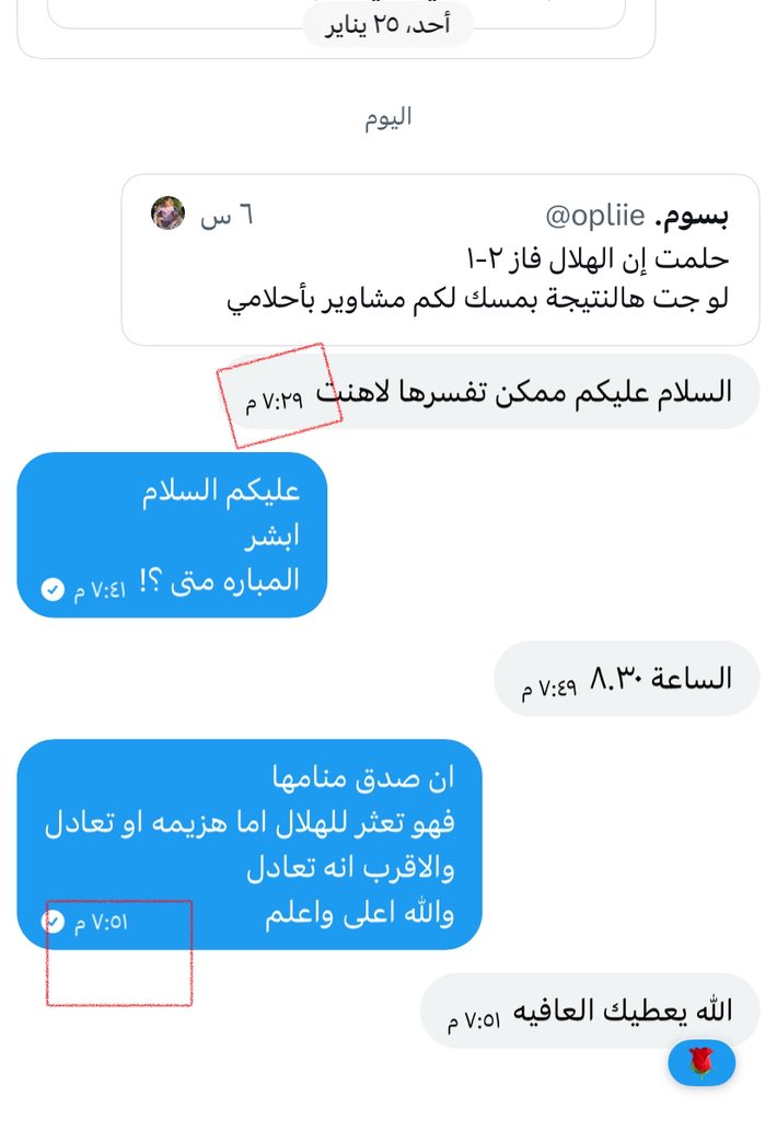 واحد من الناس💛💙♥️ tweet media