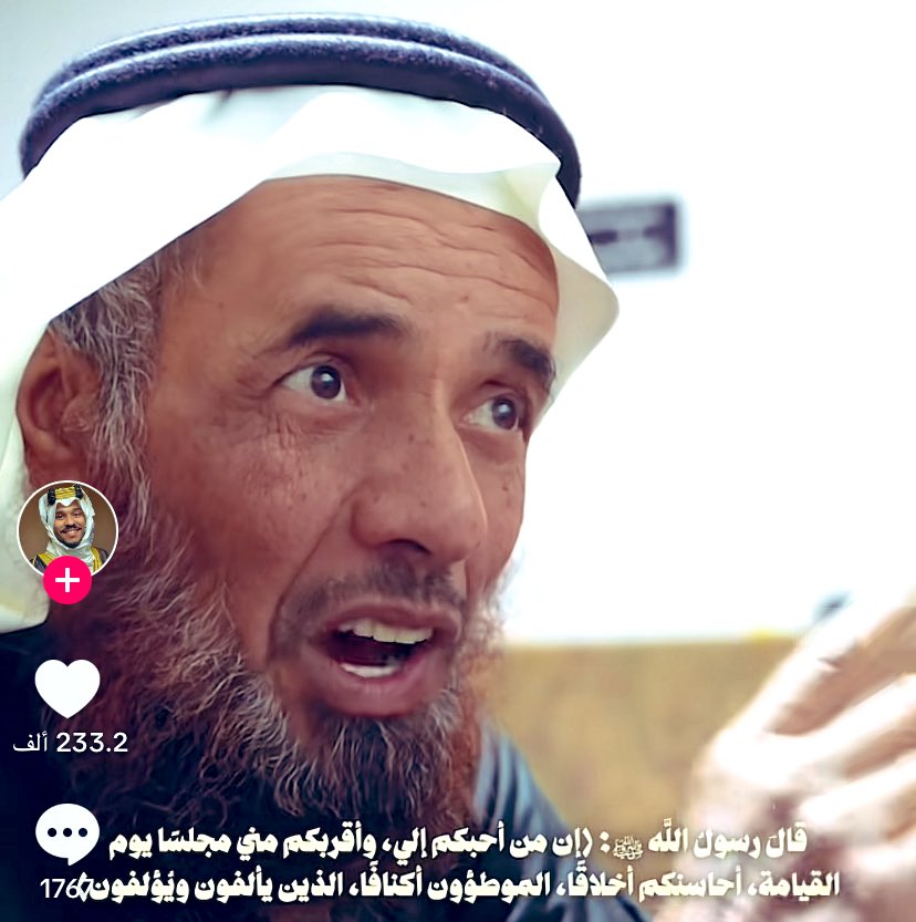 أحسِبُ هذا الشيخ "إبراهيم المقبل" منهم:

{ إِنَّ الَّذِينَ آمَنُوا وَعَمِلُوا الصَّالِحَاتِ سَيَجْعَلُ لَهُمُ الرَّحْمَنُ وُدًّا }
[سُورَةُ مَرْيَمَ: ٩٦]

في مختصر التفسير:

"إن الذين آمنوا بالله وعملوا الأعمال الصالحات المرضية عند الله، سيجعل لهم الله محبة بحبه إياهم، وبتحبيبهم