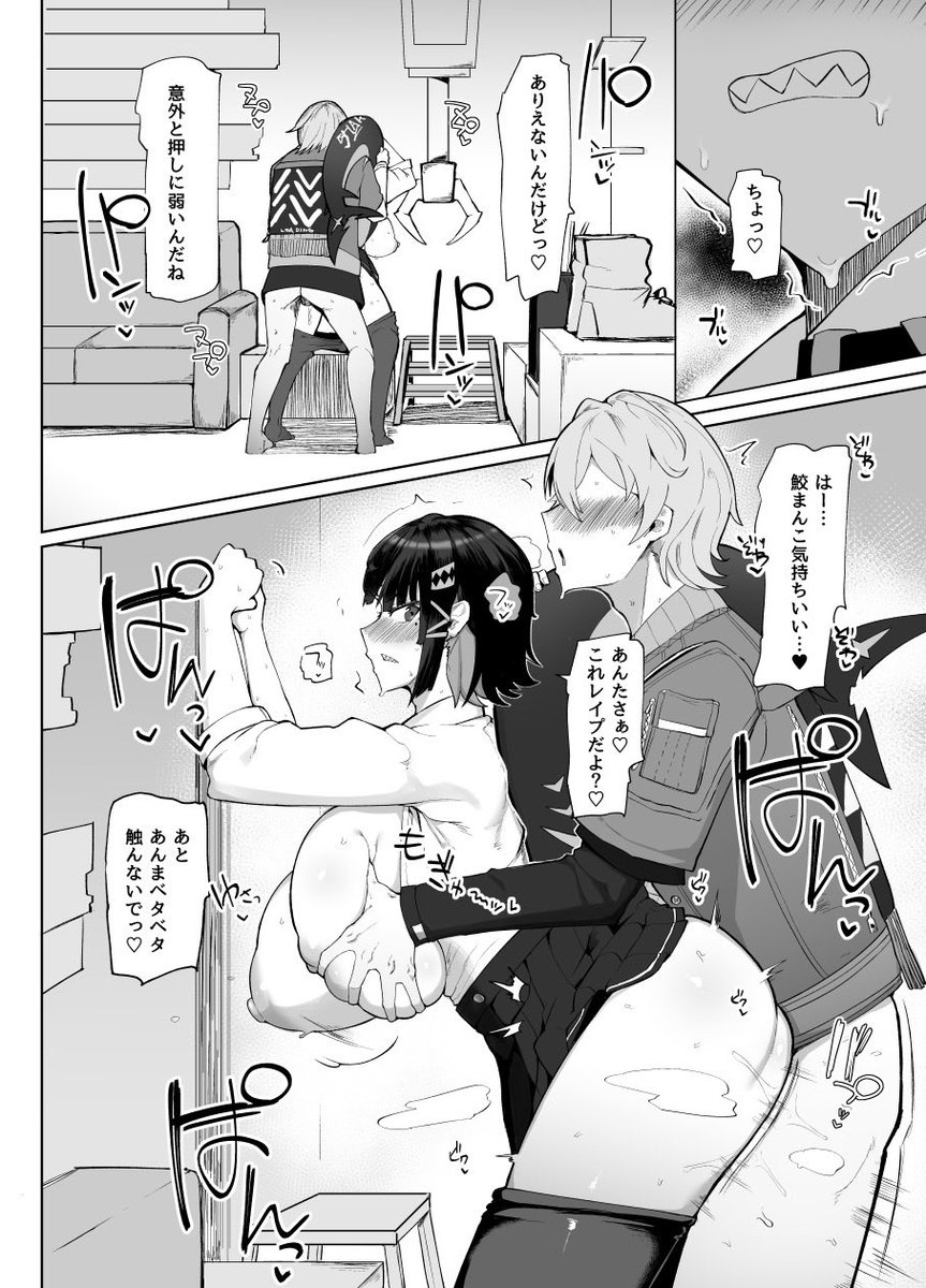 なんとなくエレン・ジョー再掲しとこ 